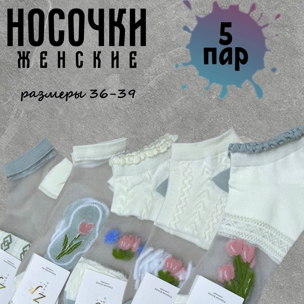 Комплект носков, 5 пар #1