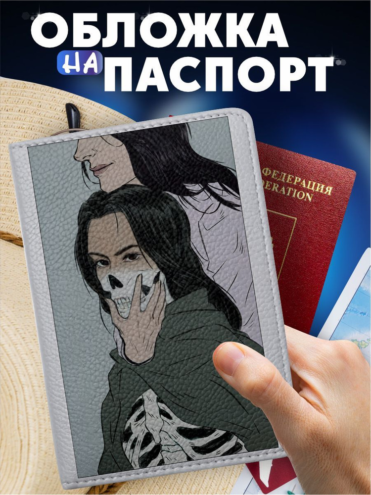 Обложка на паспорт с принтом Agatha All Alonе #1