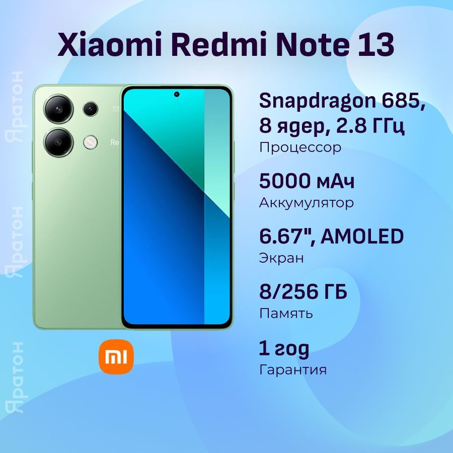 Xiaomi Смартфон Redmi Note 13 Ростест (EAC) 8/256 ГБ, зеленый #1