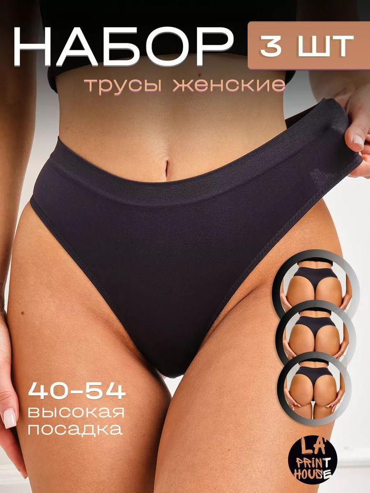 Комплект трусов стринги LA PRINT HOUSE, 3 шт #1