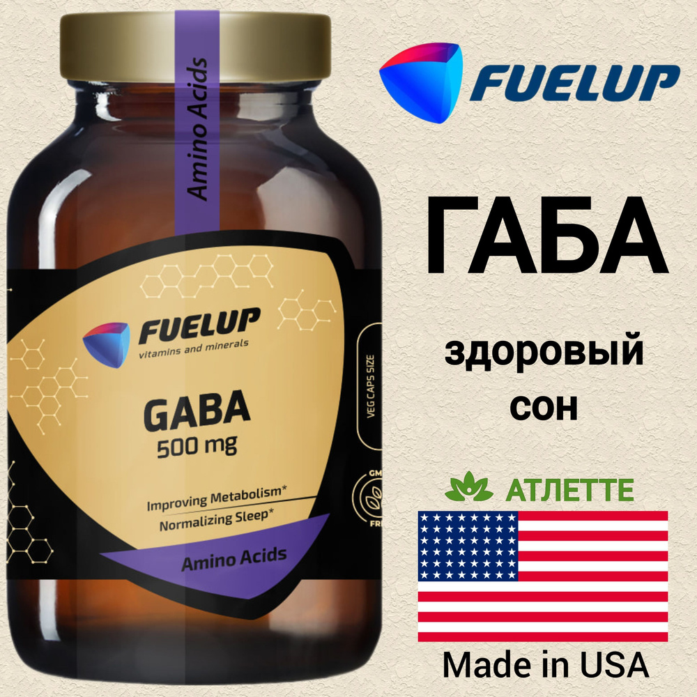 Габа из США FuelUp Gaba 500 мг. 100 веган капсул для сна и спокойствия  #1