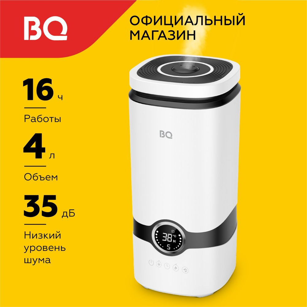 Увлажнитель воздуха BQ HDR2006 Белый Объем 4л #1