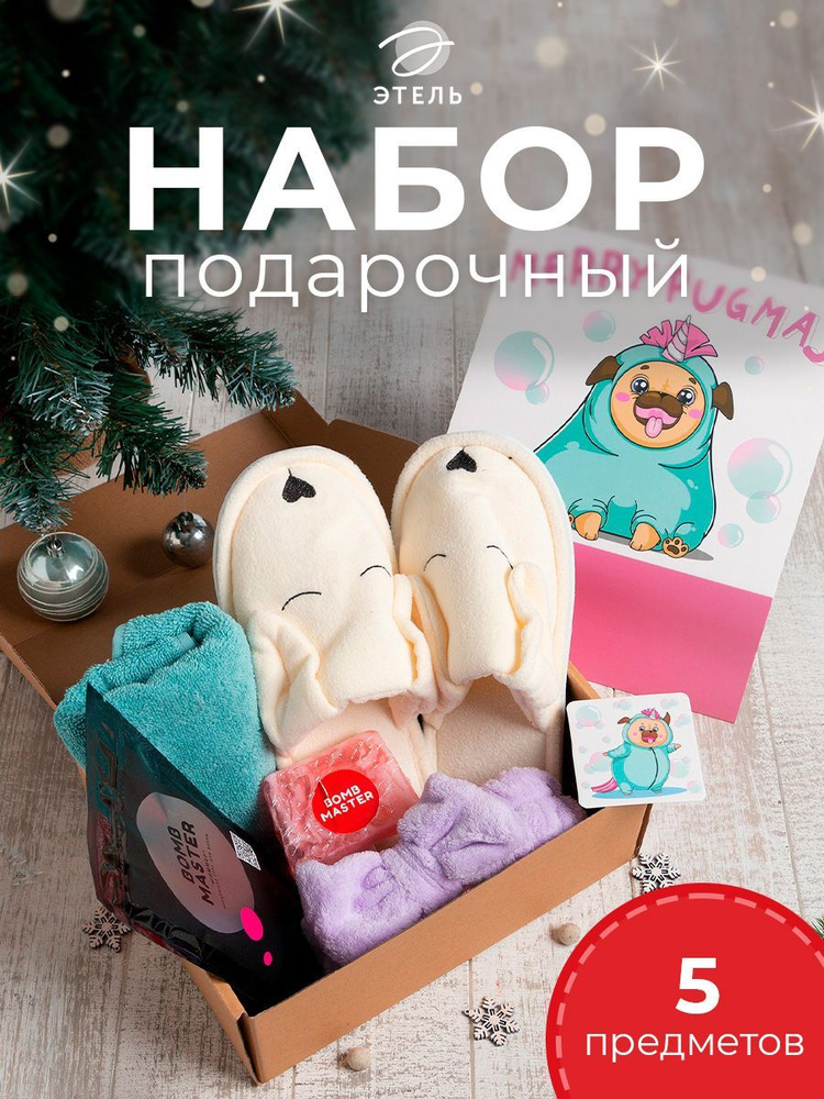 Набор подарочный Этель Merry pugmas полотенце и аксессуары #1