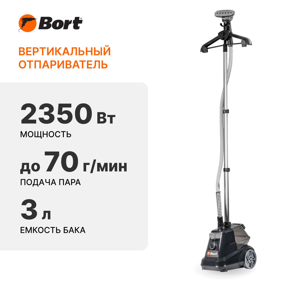 Вертикальный отпариватель для одежды Bort Comfort + (Black Edition), 4 режима работы, черный, 2350 Вт, #1