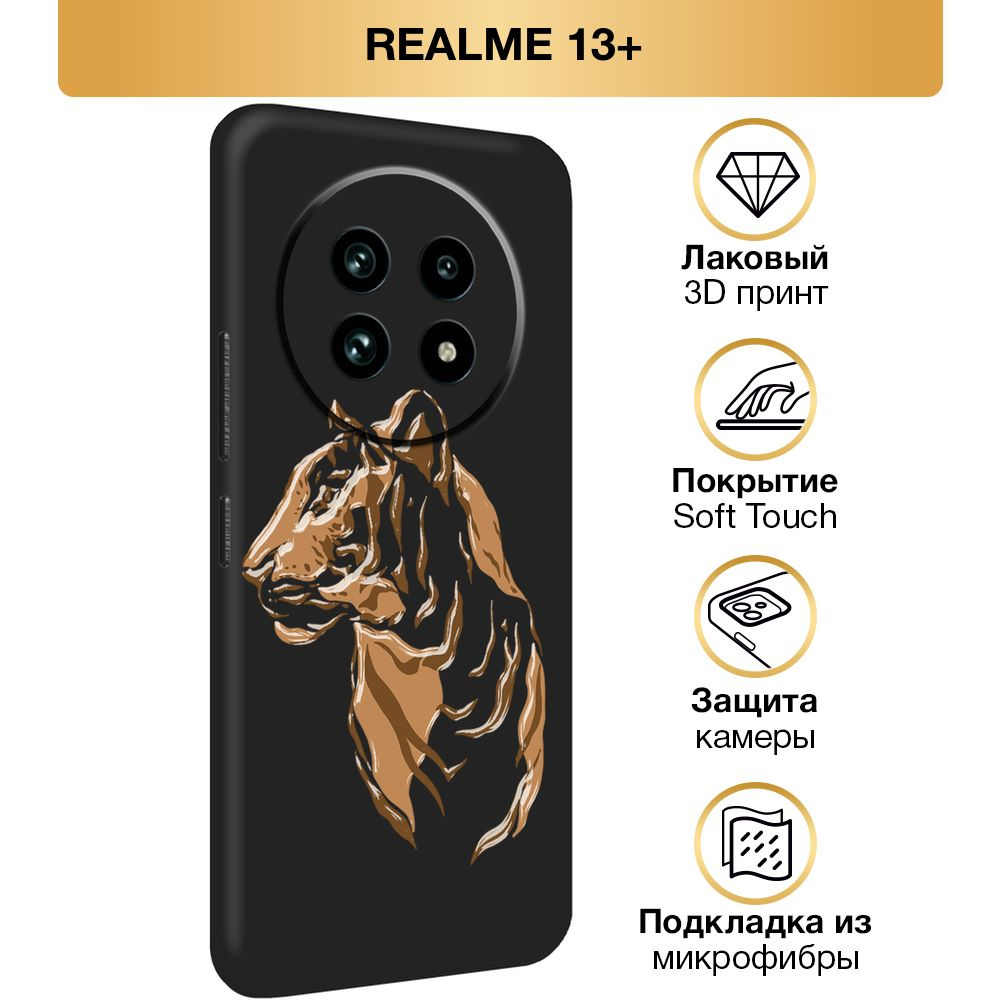 Чехол Soft Touch на Realme 13 Plus / Реалми 13 Плюс "Тигр пятнами", черный  #1