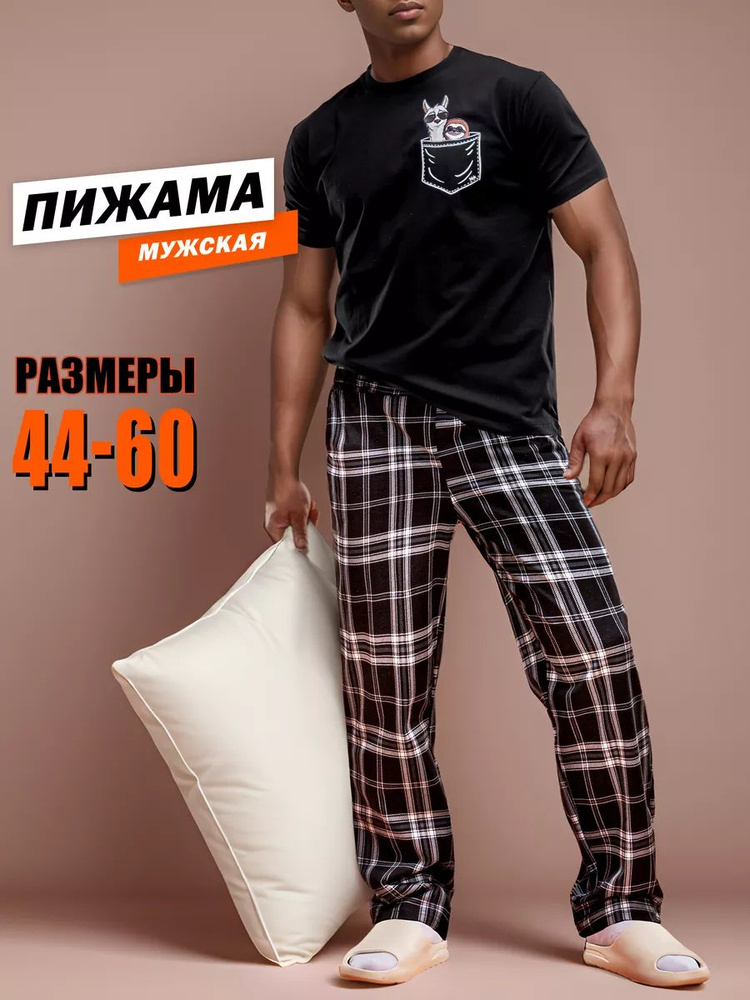 Пижама hbk company Хит #1