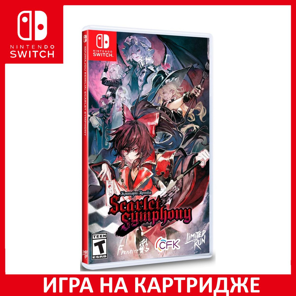 Игра Koumajou Remilia Scarlet Symphony (Limited Run #210) Switch Картридж на Nintendo Switch  #1