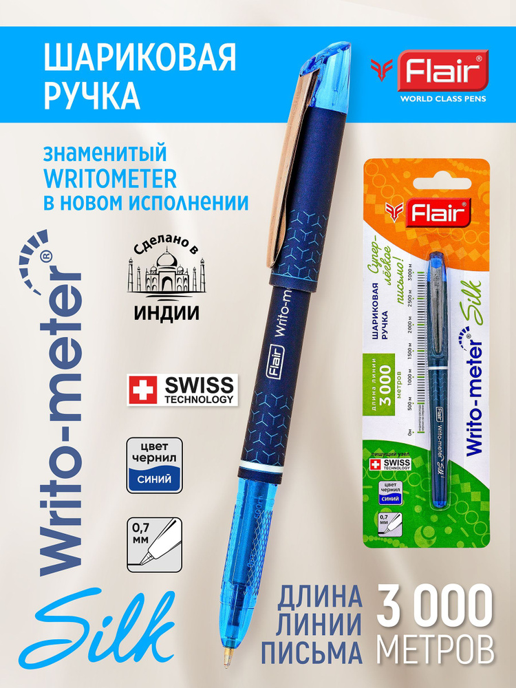 Ручка шариковая Writo-Meter Silk, длина линии 3км цвет чернил синий, блистр  #1