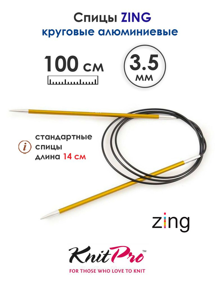 Спицы KnitPro Zing 100 см, 3.5 мм, круговые с несъемной леской + Булавки  #1