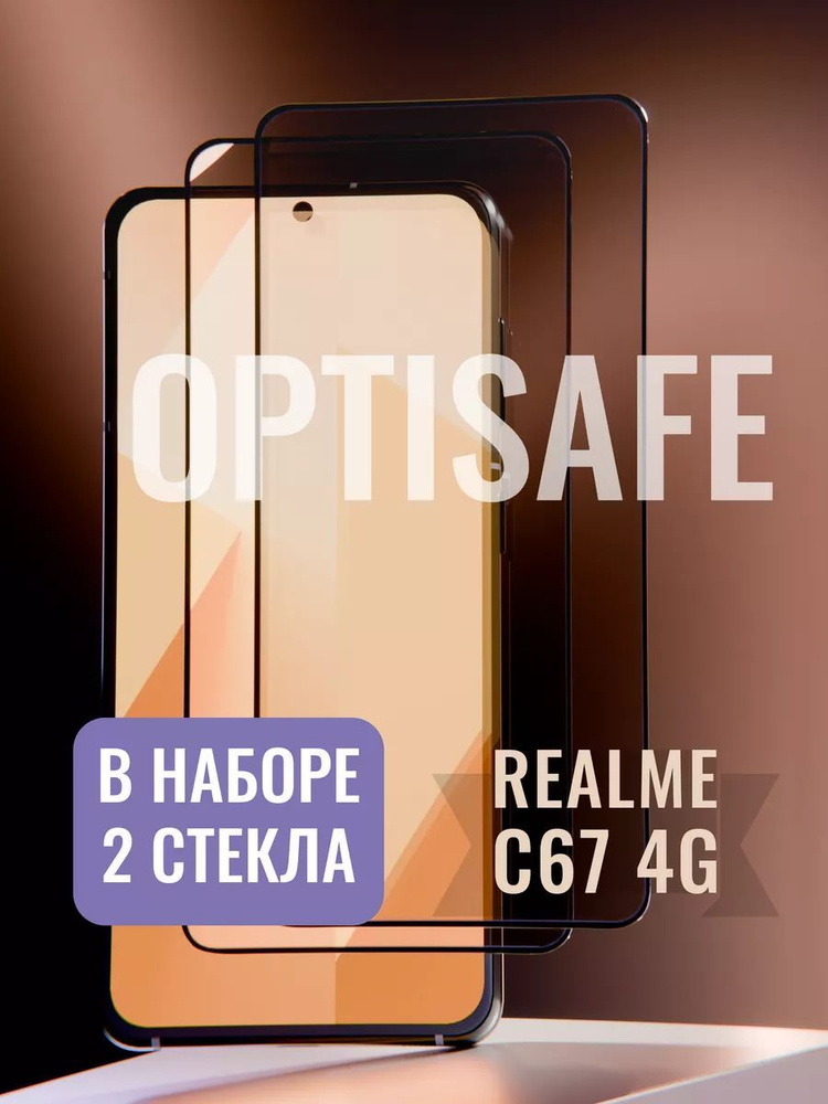 Стекло на Realme C67 4G для Риалми С67 4Г #1