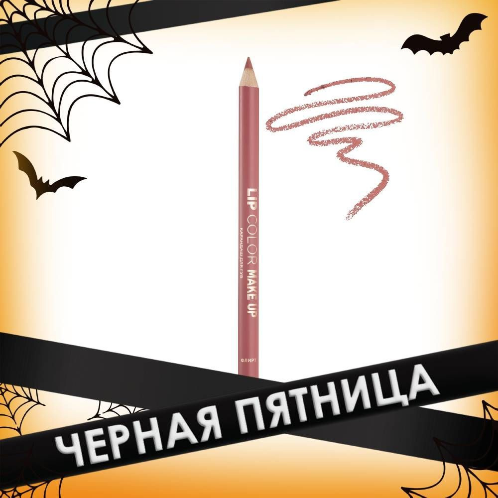 Eva mosaic Карандаш для губ Lip Color Make Up, 1,1 г, Бархат #1