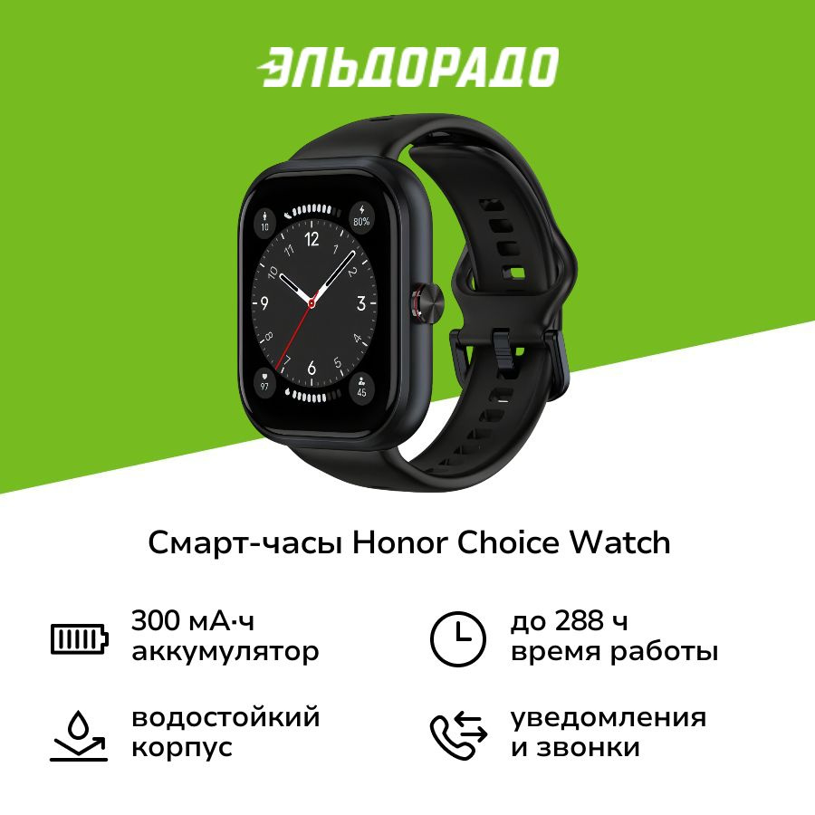 Смарт-часы Honor Choice Watch Black (BOT-WB01) #1