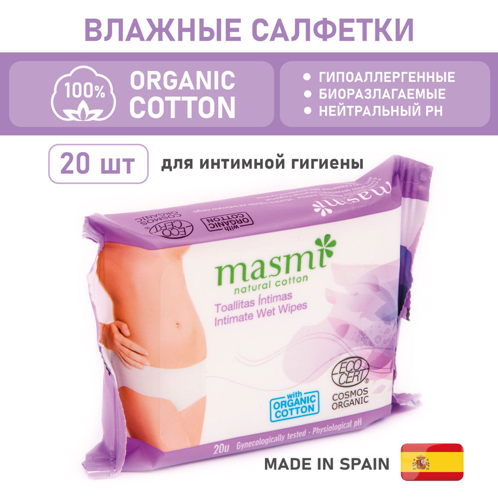 Натуральные влажные салфетки Masmi Natural Cotton, для интимной гигиены 20 шт  #1