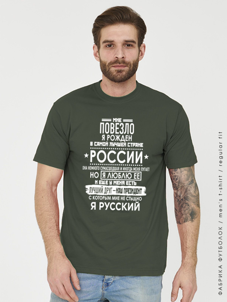 Футболка #1