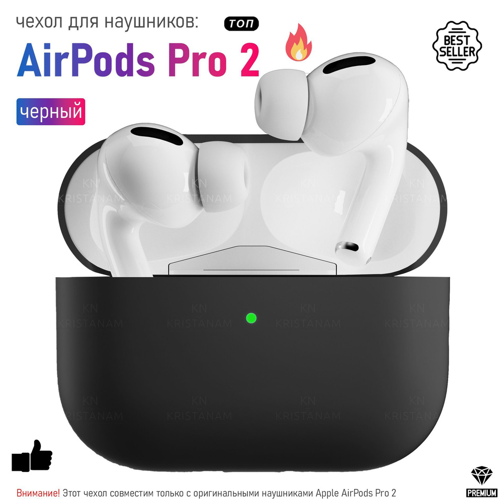 Ультратонкий силиконовый кейс KRISTANAM для наушников Apple AirPods Pro 2 (2nd generation) / чехол на #1