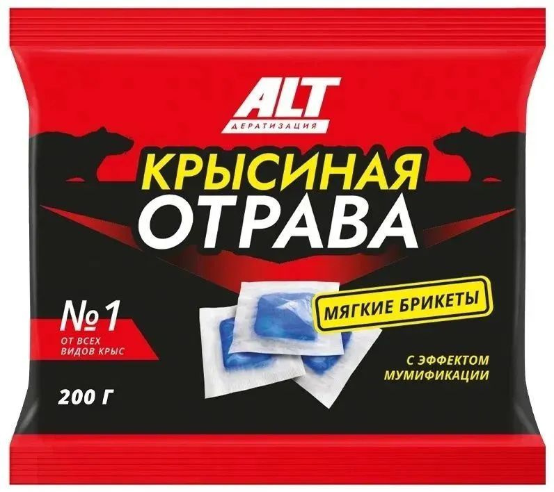 Alt (Альт) 100 гр отрава от грызунов, крыс и мышей (мягкие брикеты)  #1