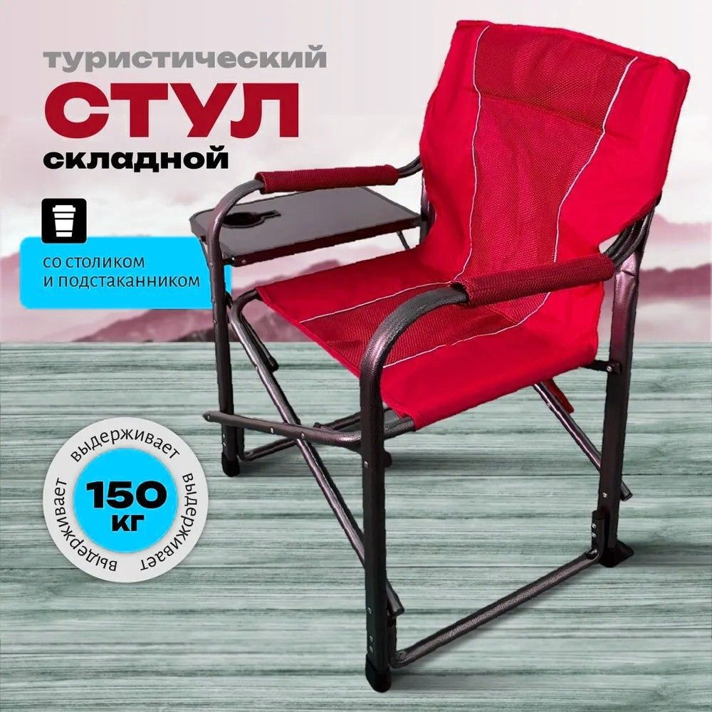 Vitfishing Стул складной туристический50х63х90 см #1