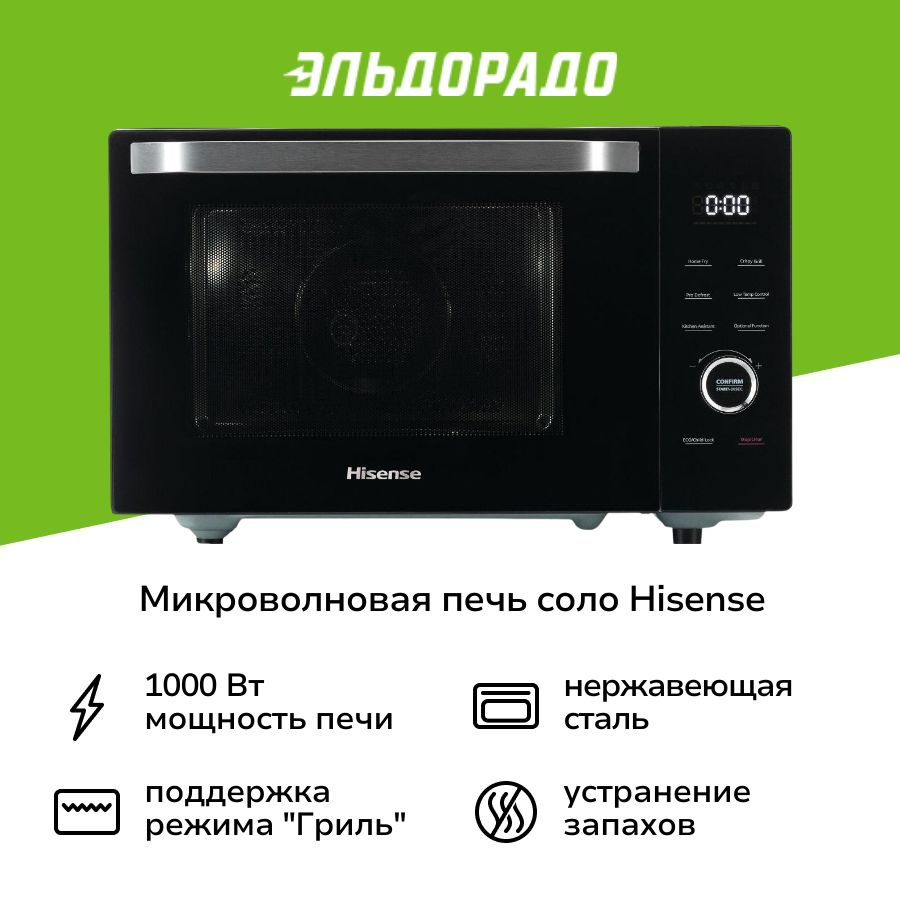 Микроволновая печь с аэрогрилем, грилем и конвекцией Hisense H30MOBS10HC  #1