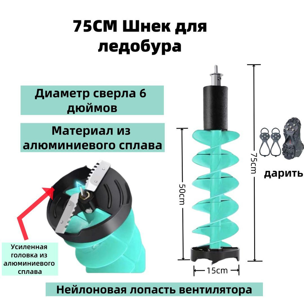 Kazanqi Bazar Ледобур Электрический, диаметр:152 мм #1