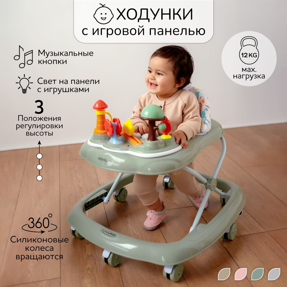 Ходунки детские с электронной игровой панелью Amarobaby, Running Baby, зеленый  #1