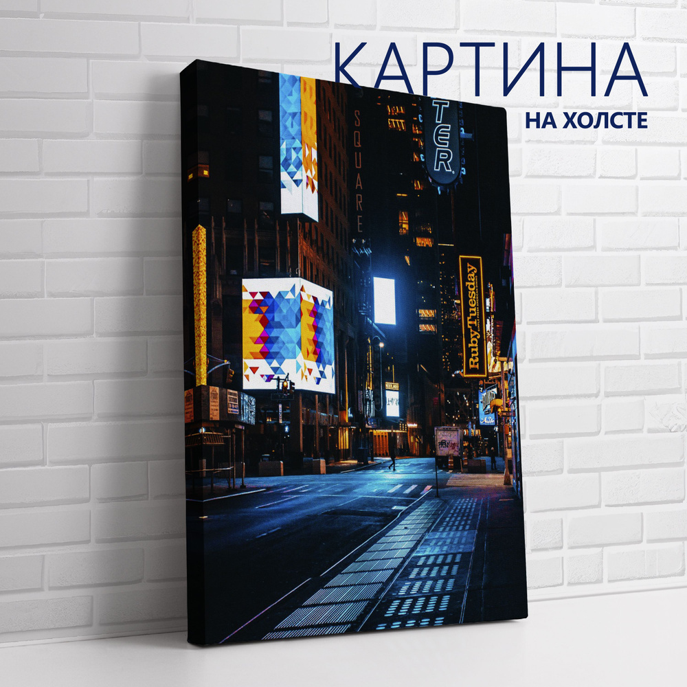 PRO Картины Картина "Городская жизнь. Киберпанк", 40 х 30 см  #1