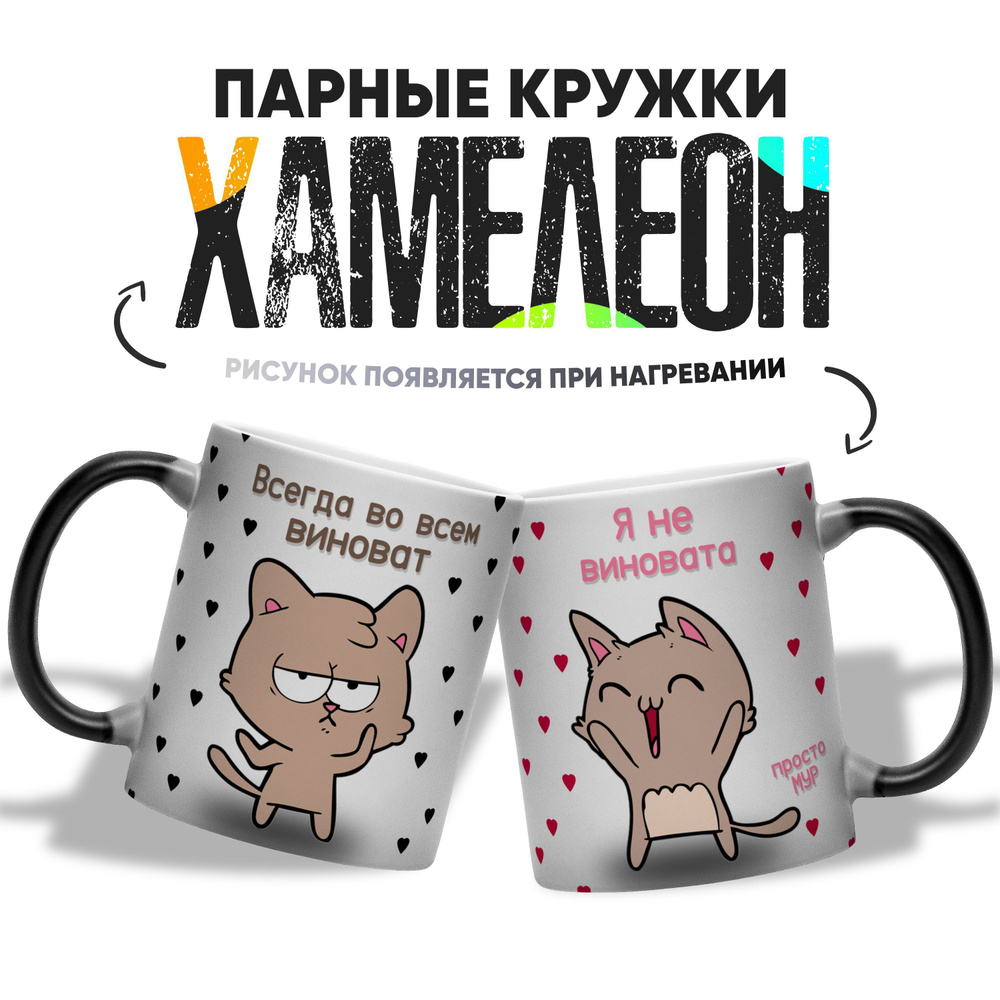 Кружка "Котики", 330 мл, 2 шт #1