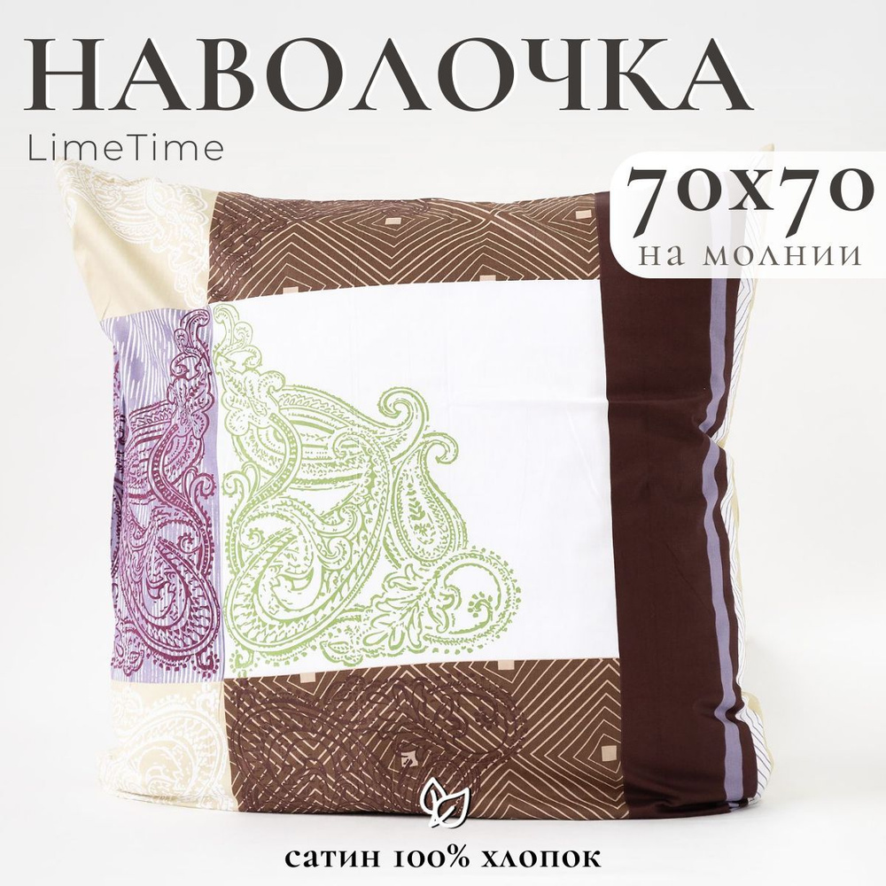 Lime Time Наволочка, Сатин, 70x70 см  1шт #1