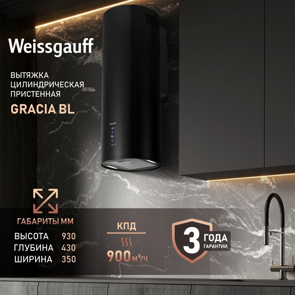 Кухонная вытяжка Weissgauff Gracia BL #1