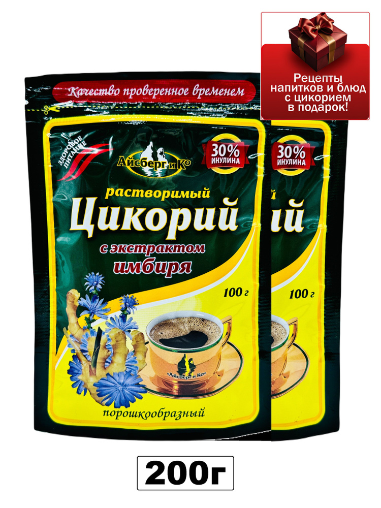 Цикорий сублимированный натуральный с имбирём 2x100 грамм  #1