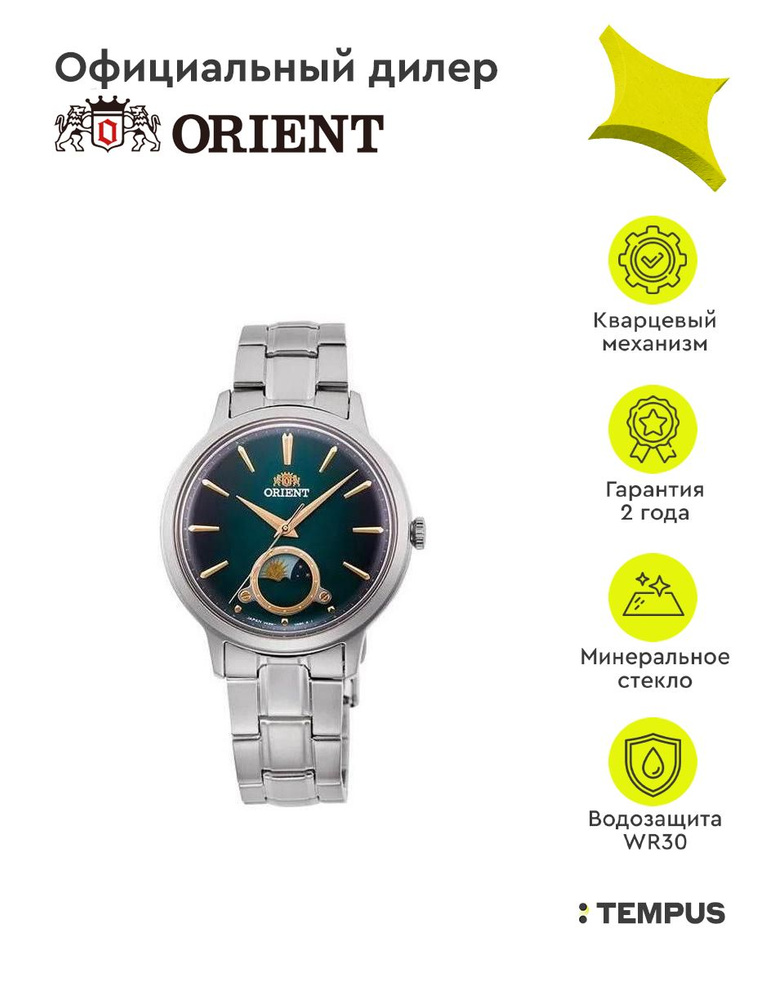 Женские наручные часы Orient Sun & Moon Classic RA-KB0005E #1