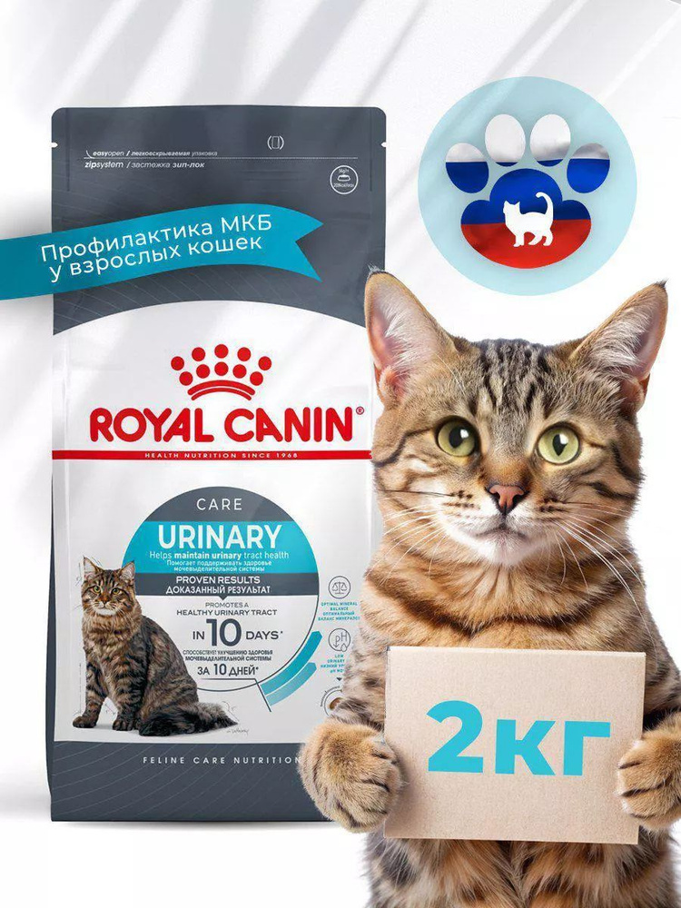 Сухой корм Royal Canin Urinary Care для профилактики МКБ у кошек, Курица, 2 кг  #1