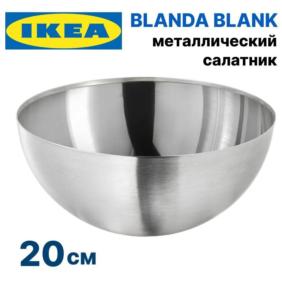 IKEA Миска, 1 шт #1