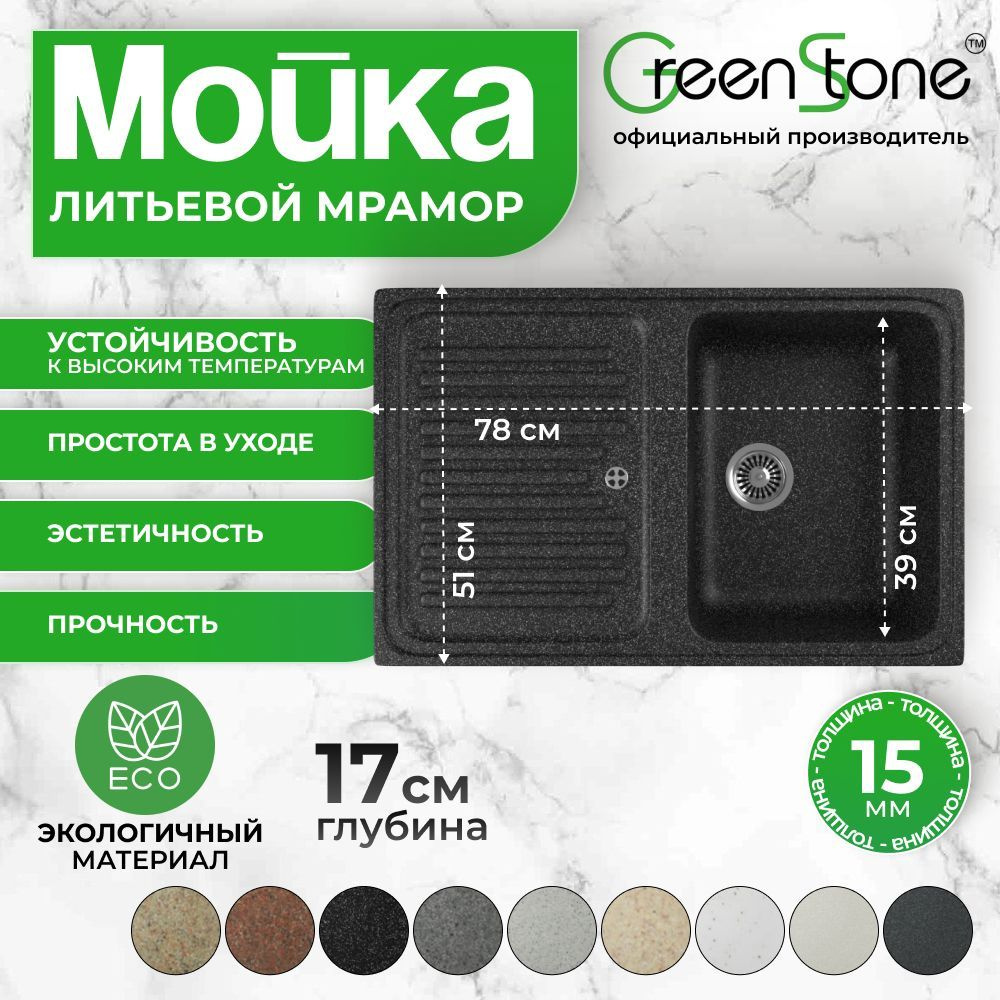 Кухонная мойка врезная GreenStone GRS-78-308 черный #1