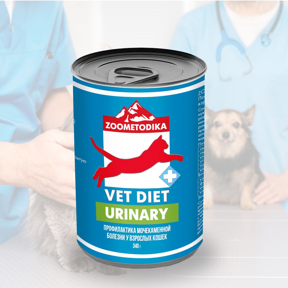 Влажный диетический корм для кошек ZOOMETODIKA Vet Diet Urinary для профилактики МКБ, 1 банка 340 граммов #1