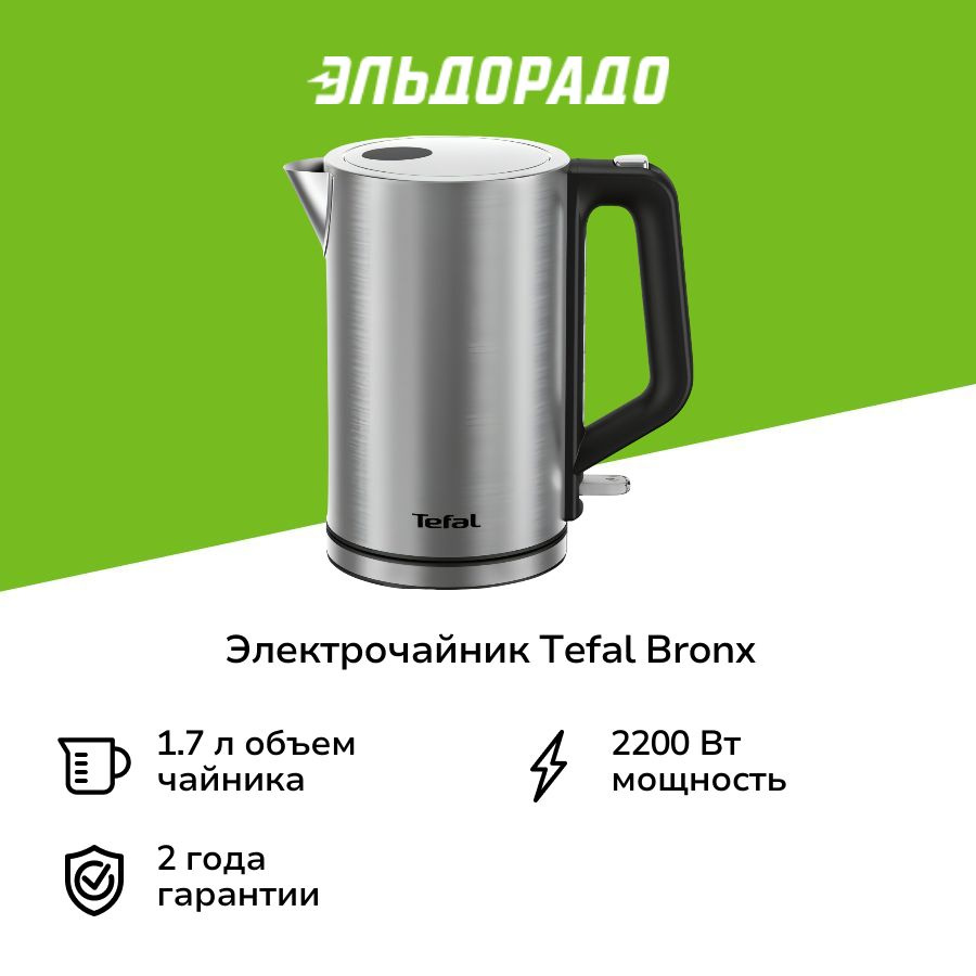 Электрочайник Tefal Bronx KI513D10 #1