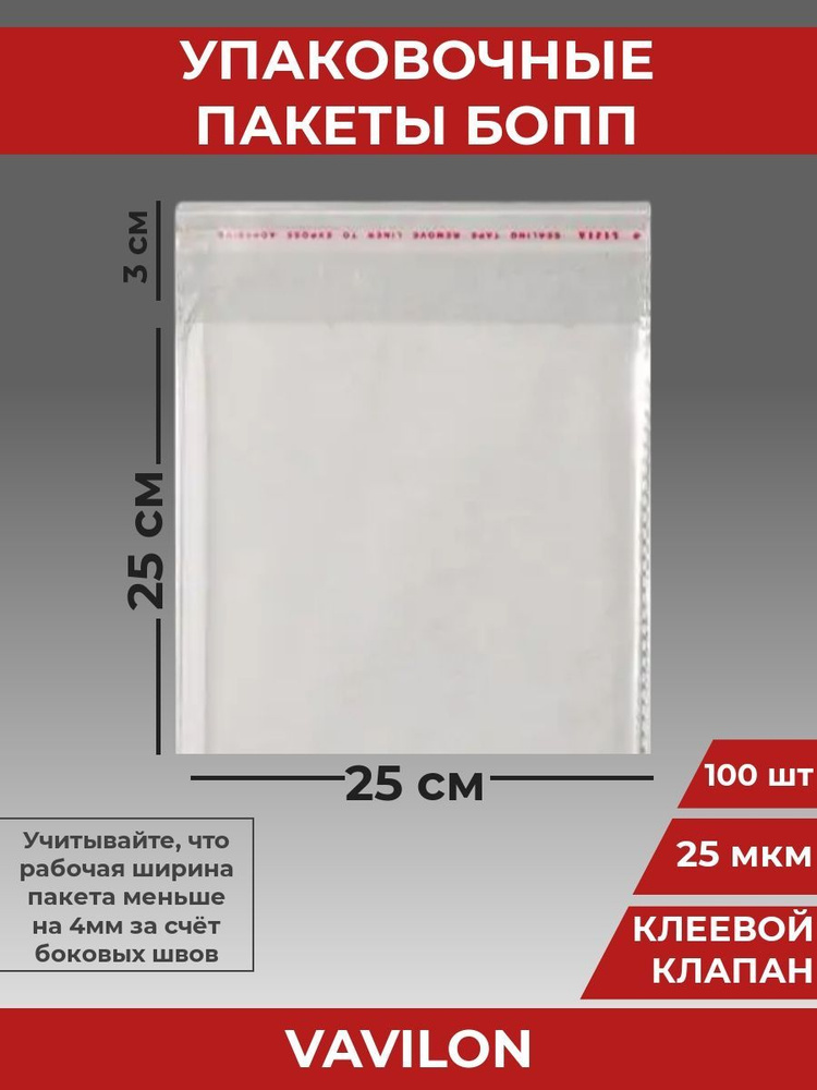 VA-upak Пакет с клеевым клапаном, 25*25 см #1