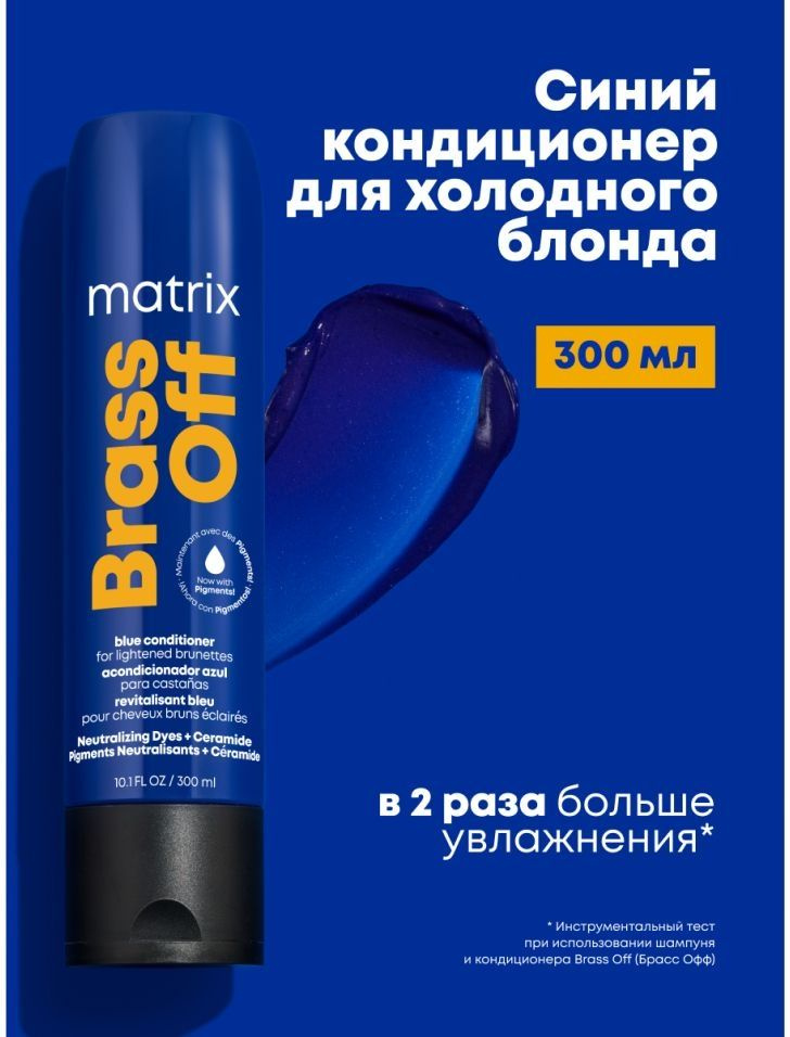 Matrix Кондиционер для волос, 300 мл #1