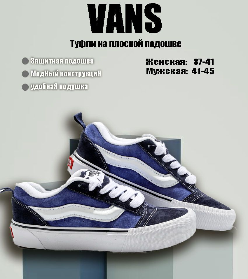 Кроссовки Vans #1