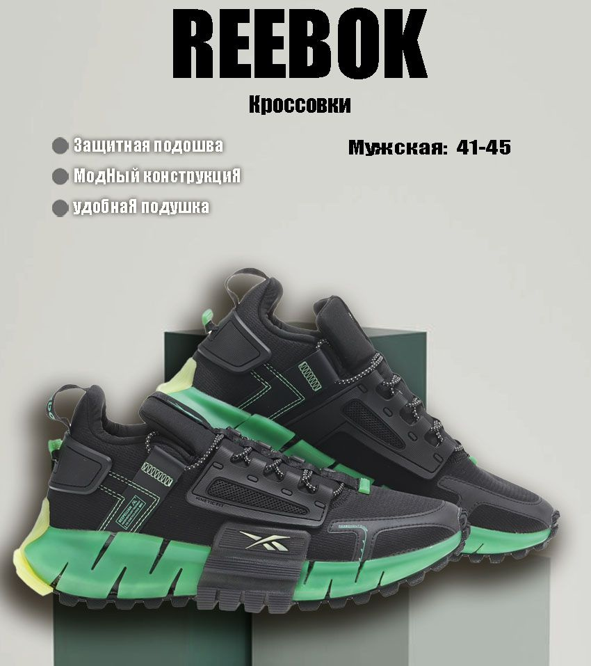 Кроссовки Reebok #1