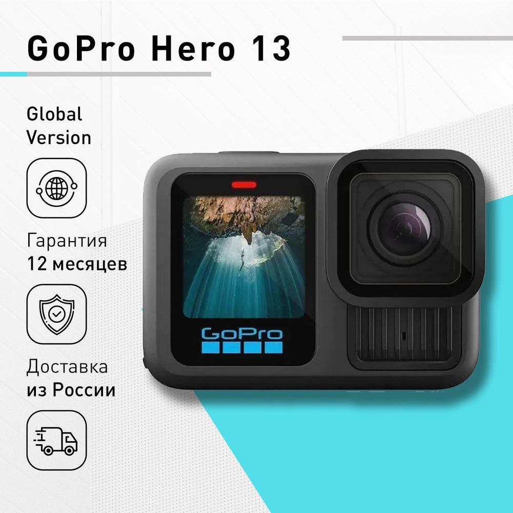 GoPro Экшн-камера GoPro Hero 13, черный, черно-серый #1