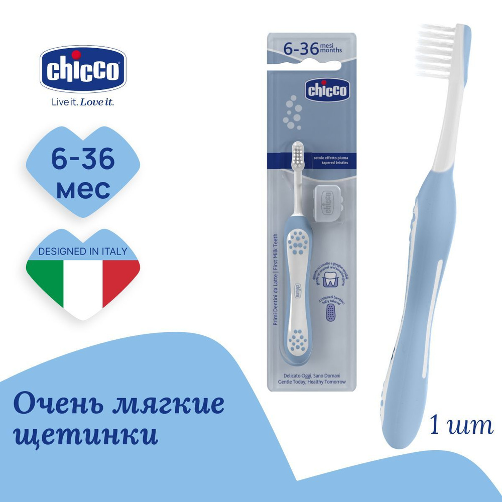 Зубная щетка Chicco 6-36 мес, голубой для детей #1