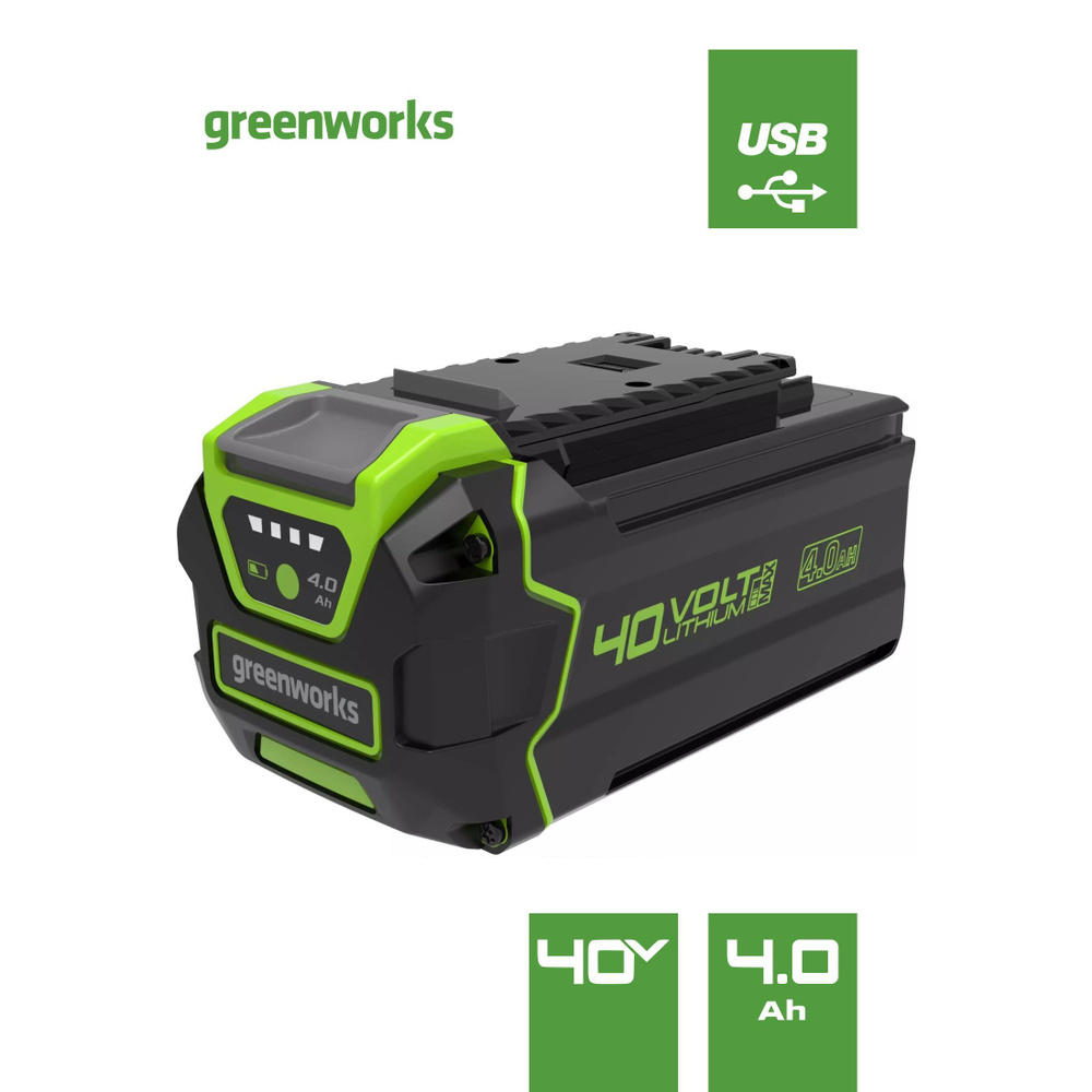 Аккумулятор Greenworks G40USB4 40В, 4А*ч, Li-Ion #1