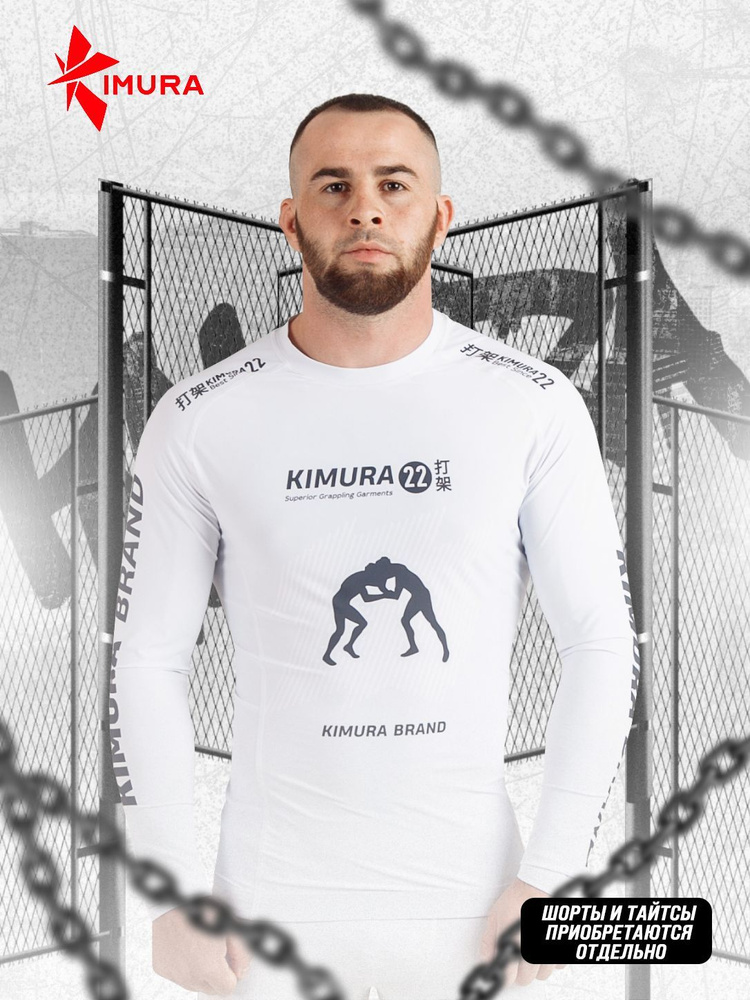 Рашгард Kimura Спорт #1