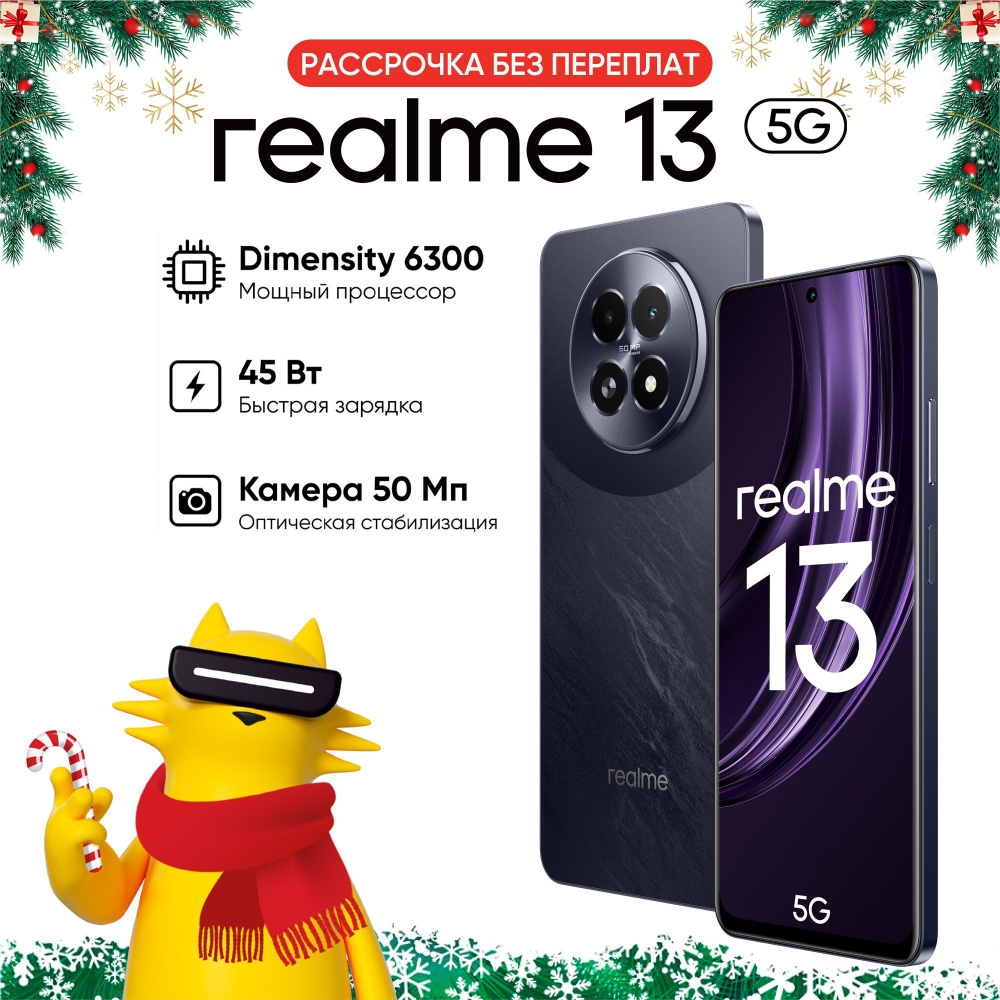 realme Смартфон realme13 Ростест (EAC) 12/256 ГБ, фиолетовый #1