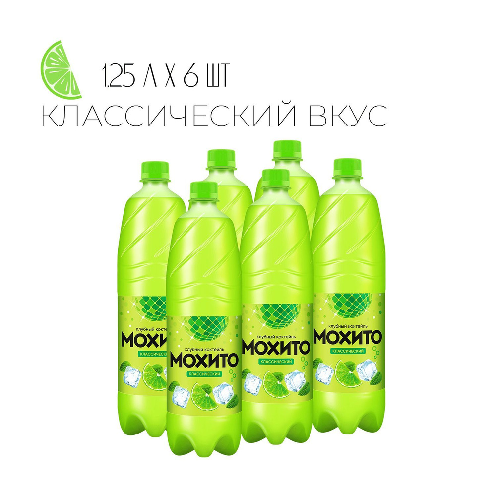 Мохито Классический 1,25 л*6 #1