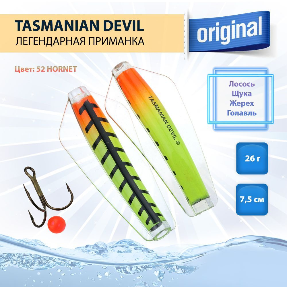 Приманка Tasmanian Devil 26 г, 1 шт, цвет 52 HORNET #1