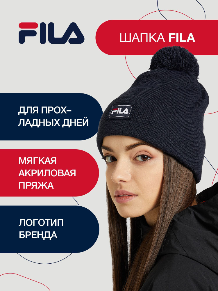 Шапка Fila #1