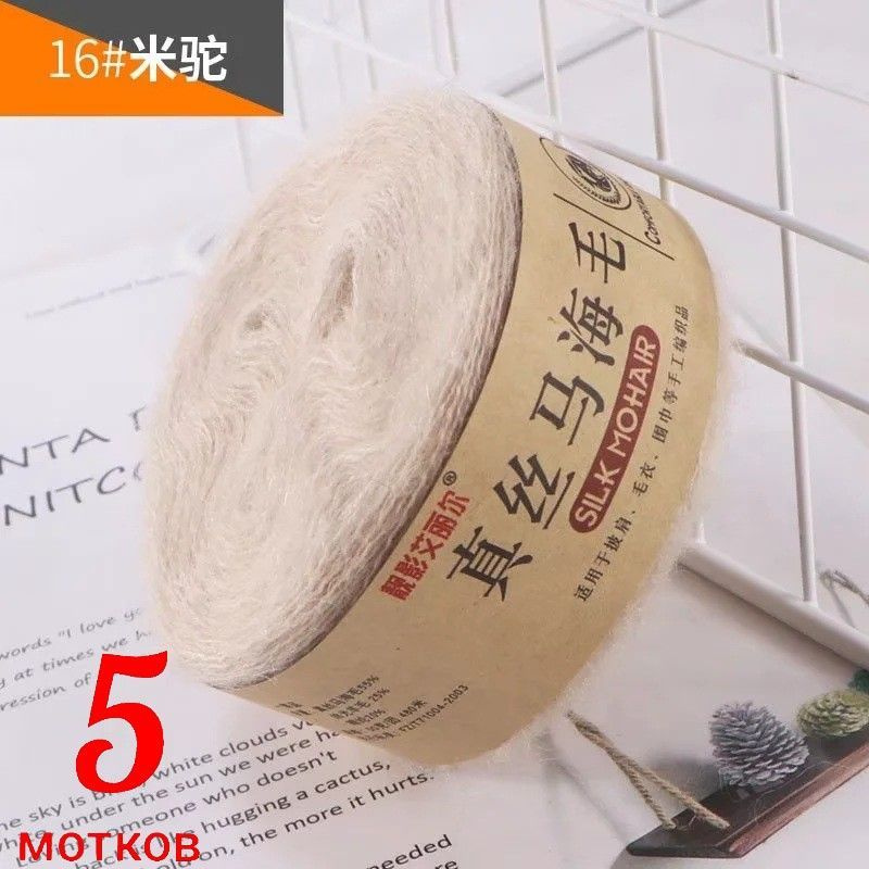 Пряжа Silk Mohair, 5шт, 16 (холодный беж) #1