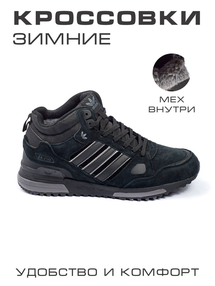 Кроссовки adidas #1