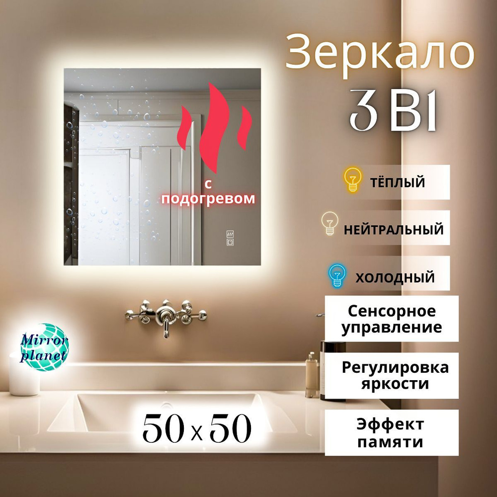 Mirror planet Зеркало интерьерное, 50 см х 50 см, 1 шт #1